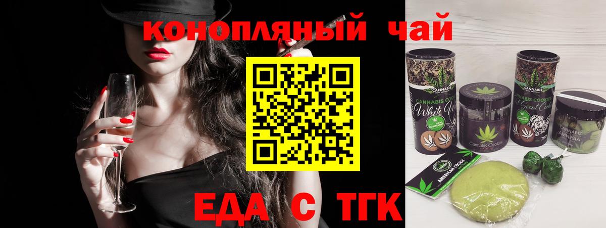 Печенье с ТГК конопля  Вход с VPN  Кириши 