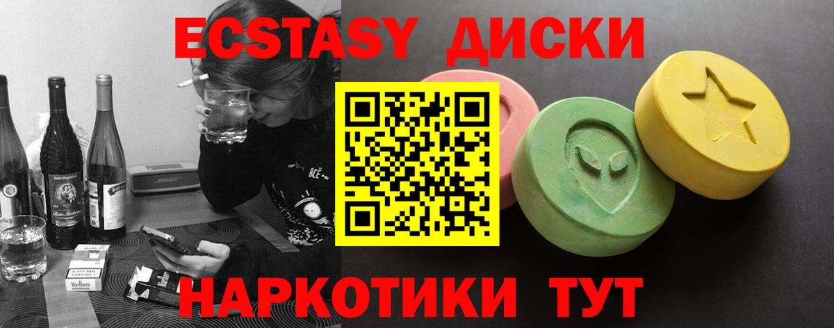 Ecstasy 280мг Кириши