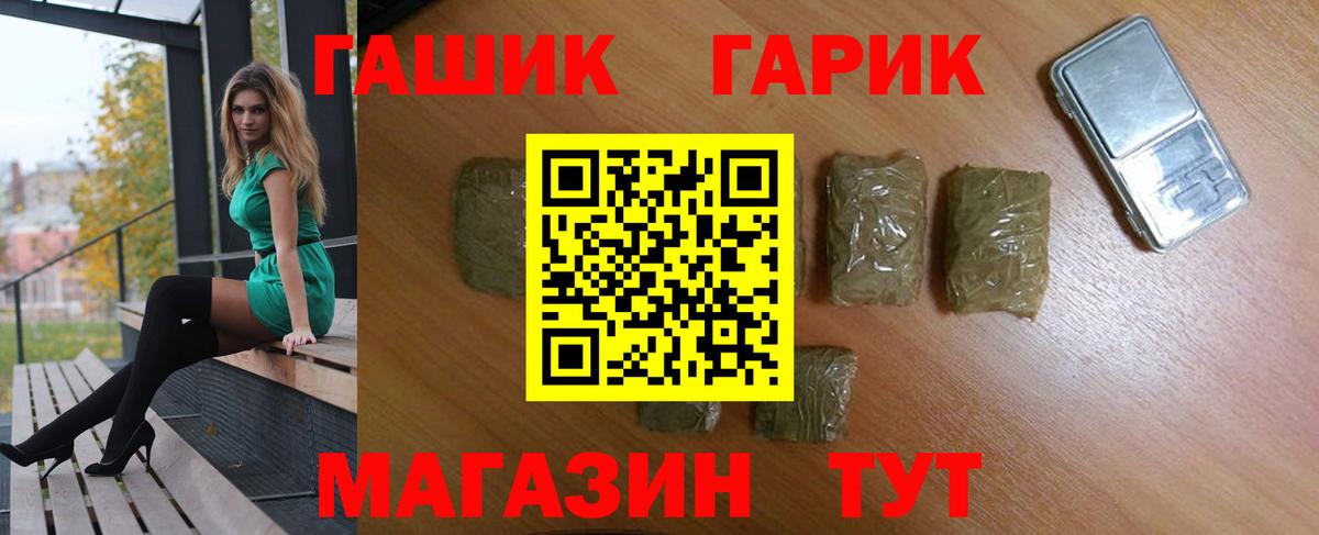 Кириши  ГАШ Premium  где продают наркотики  Вход с VPN  Гашиш hashish 