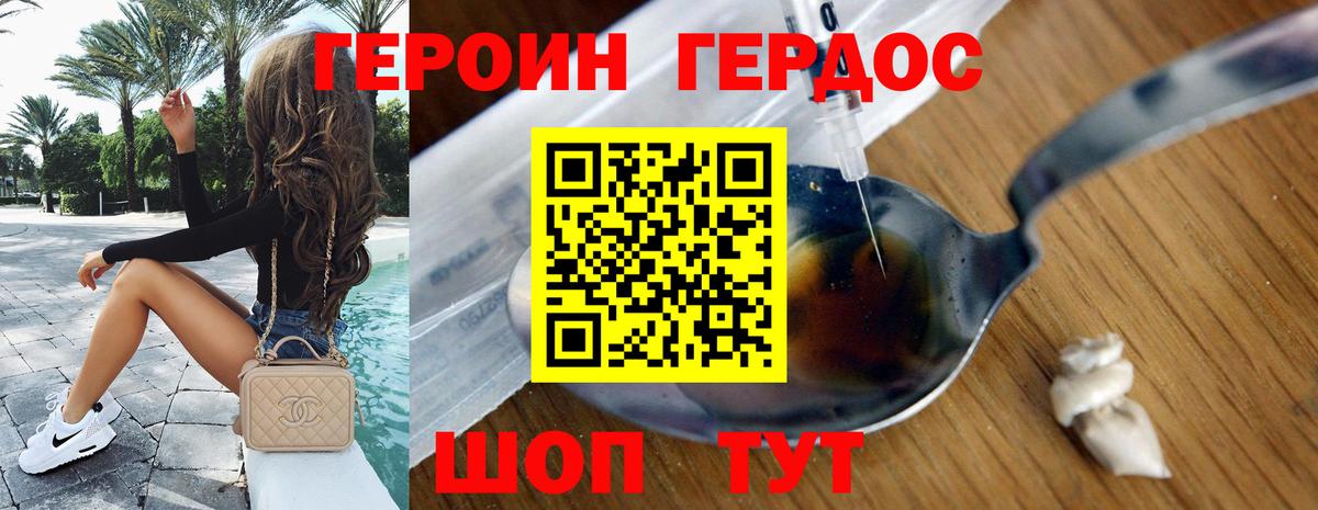 Героин герыч  Вход с VPN  Кириши 