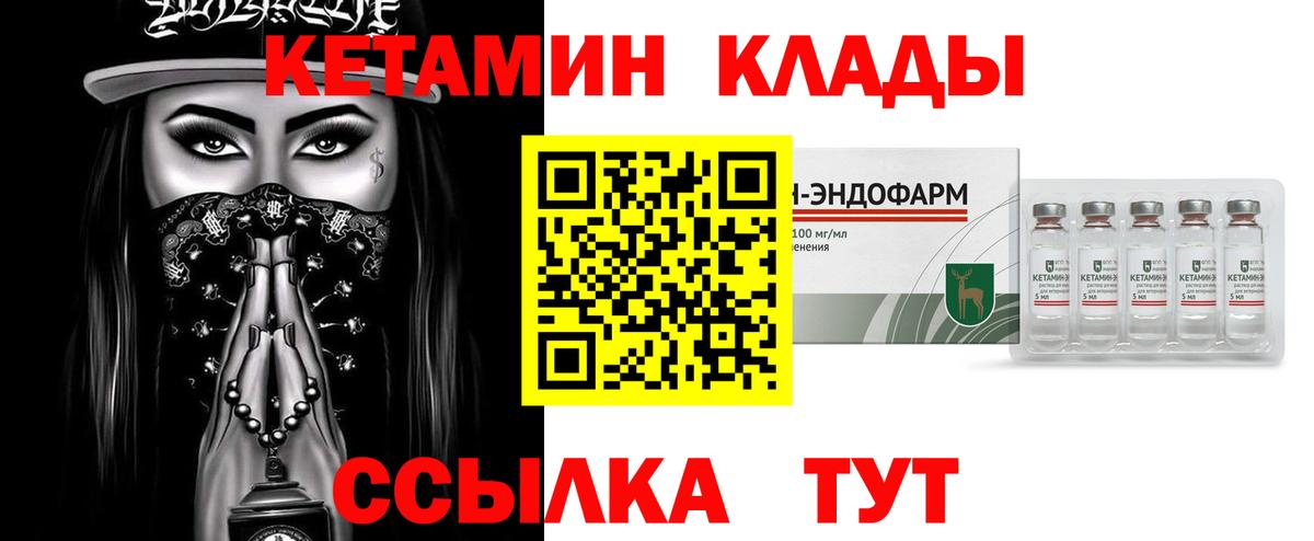 КЕТАМИН ketamine  Вход с VPN  Кириши 