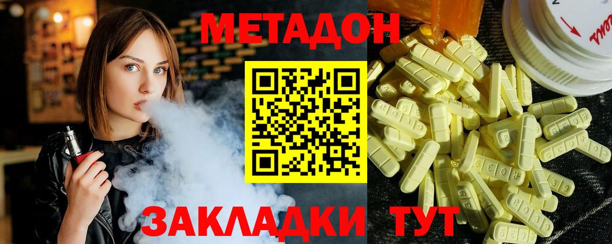 Кириши  COCAIN  НБОМе  Меф МЯУ МЯУ  МЕФ   Вход с VPN  ГАШ  Бошки Шишки  Alpha PVP СК кристаллы 
