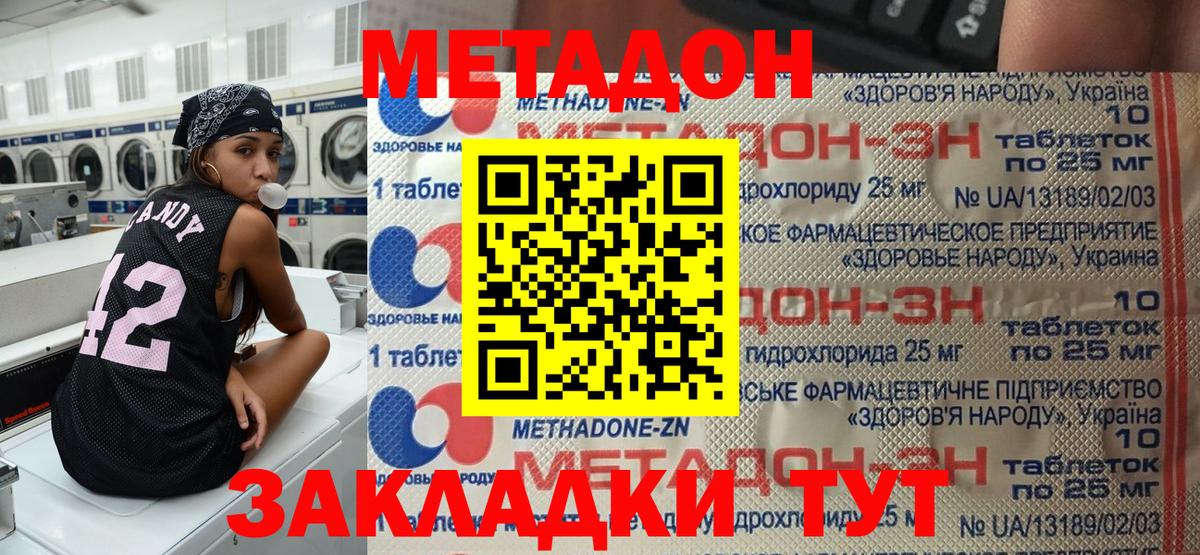 Кириши  кракен   Вход с VPN  Метадон белоснежный  площадка Telegram  Метадон мёд 