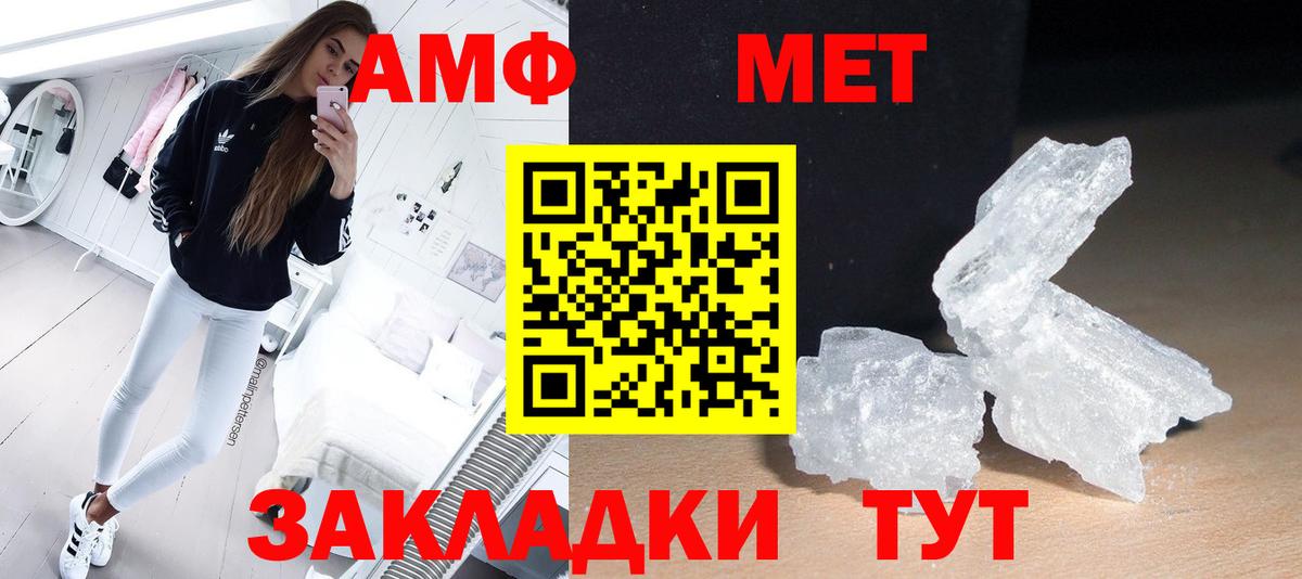 Метамфетамин кристалл  МЕТАМФЕТАМИН  Кириши  Вход с VPN 