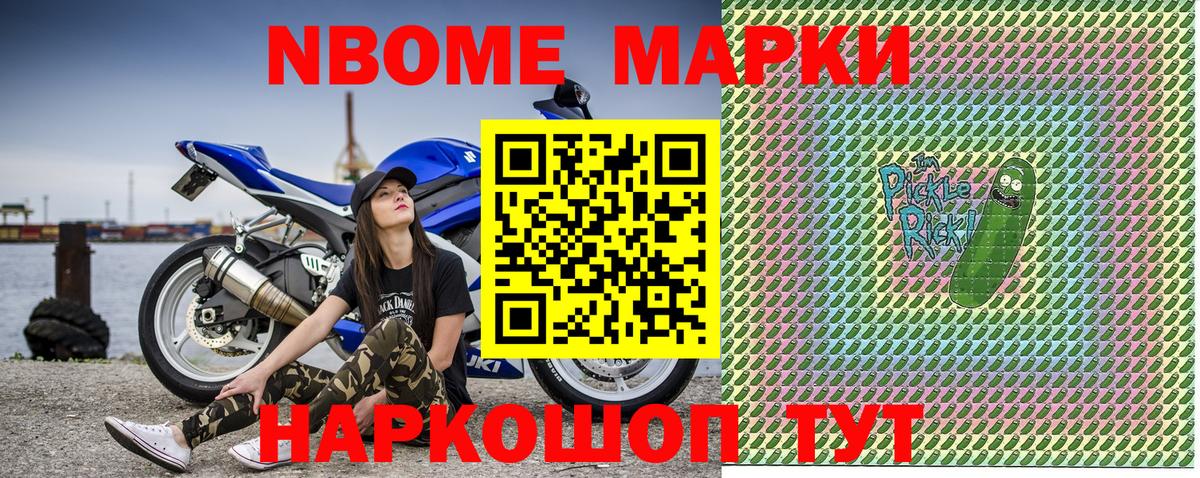 Кириши  Марки N-bome 1,5мг  Вход с VPN 