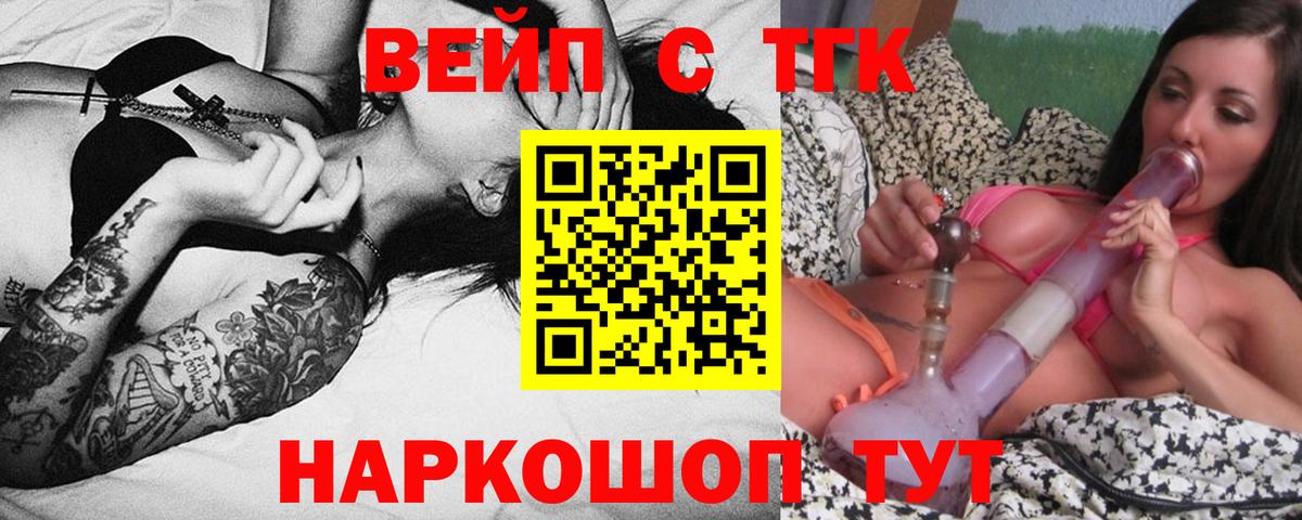 Дистиллят ТГК жижа  ТГК концентрат  Кириши  цены наркотик  Вход с VPN 