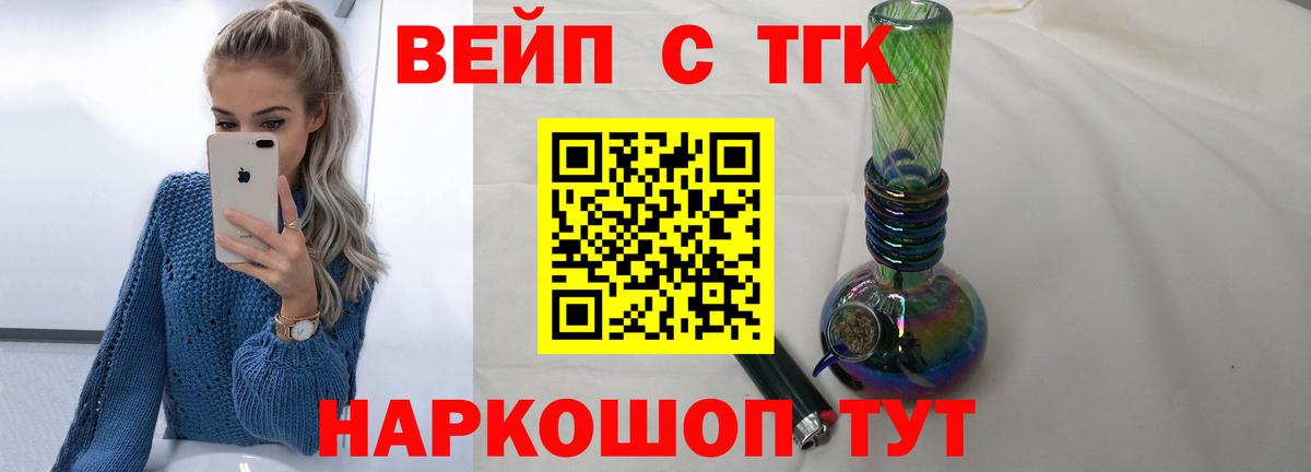 ТГК Wax Кириши